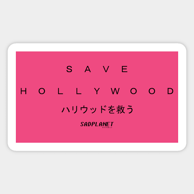 SadPlanetサドプラネット(Save Hollywood) Sticker by GrounBEEFtaxi